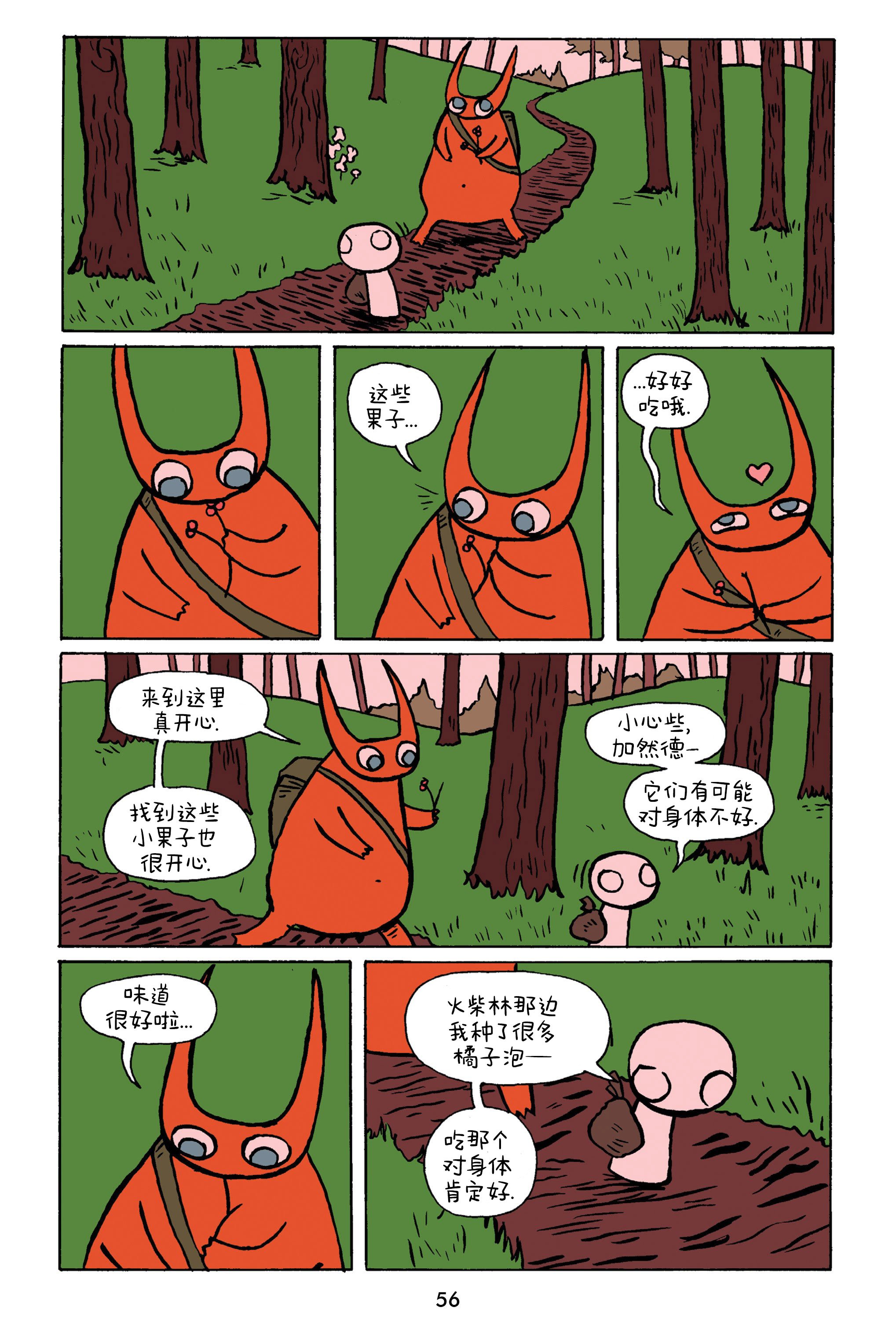 第08话