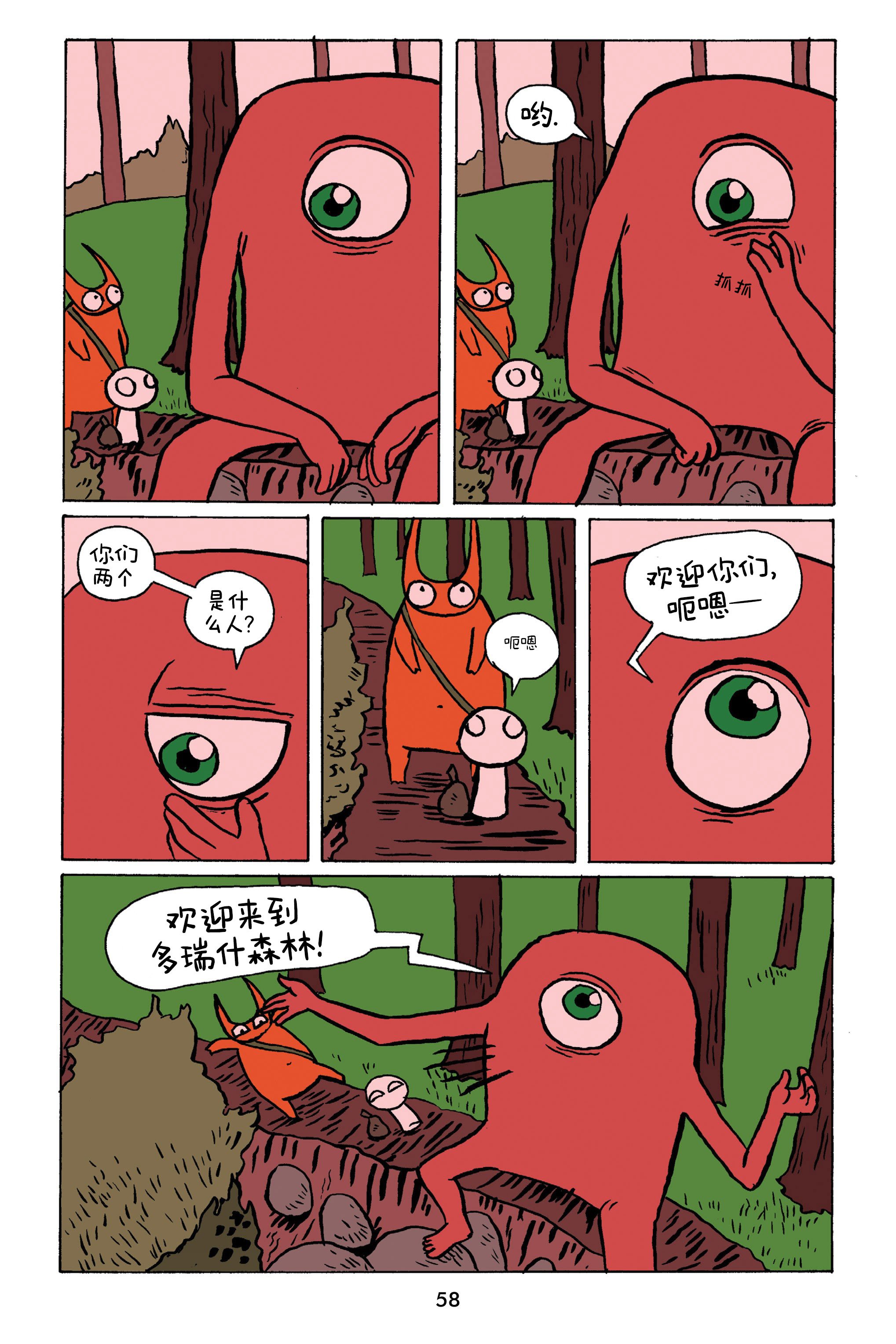 第08话