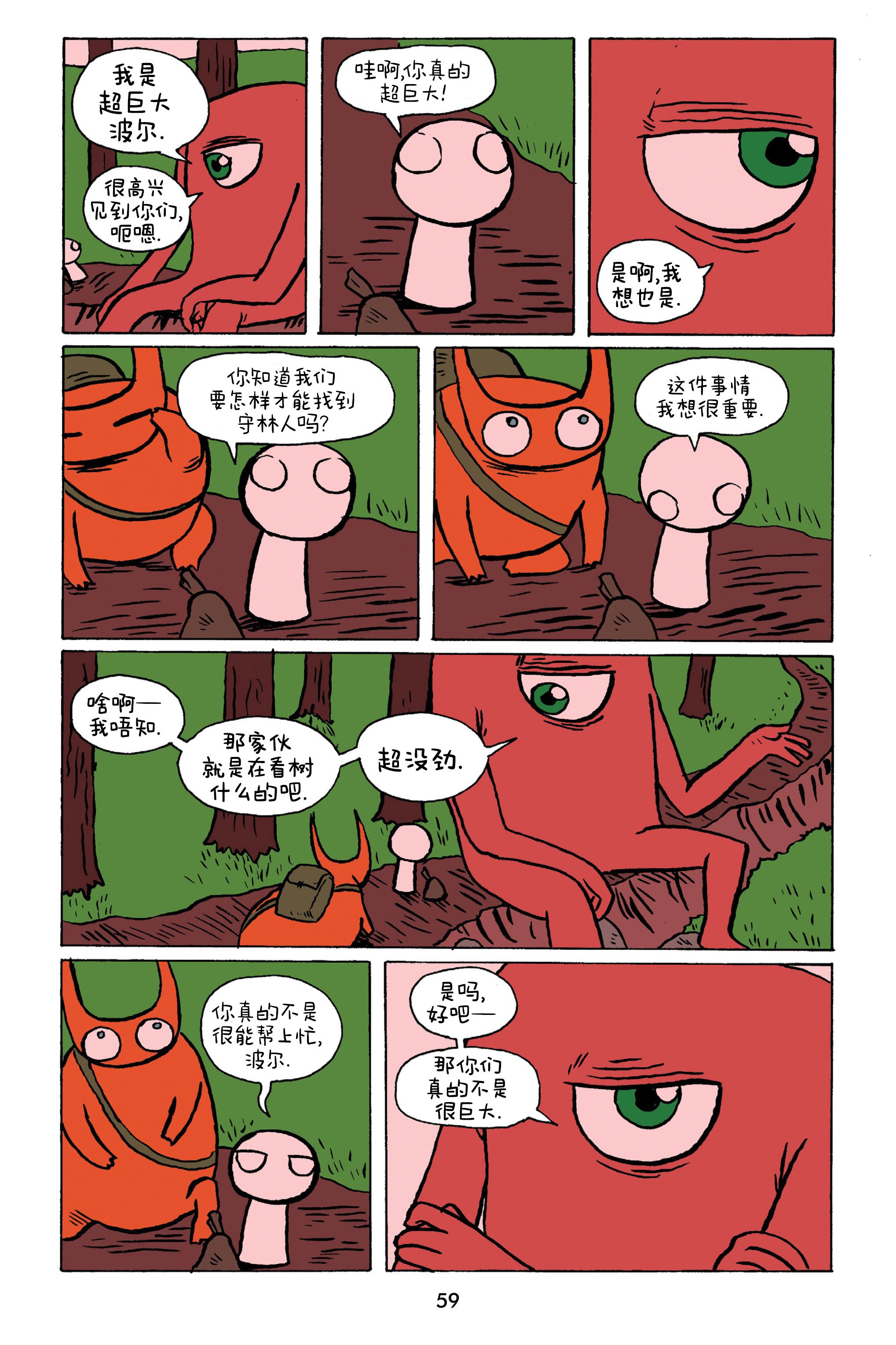 第08话
