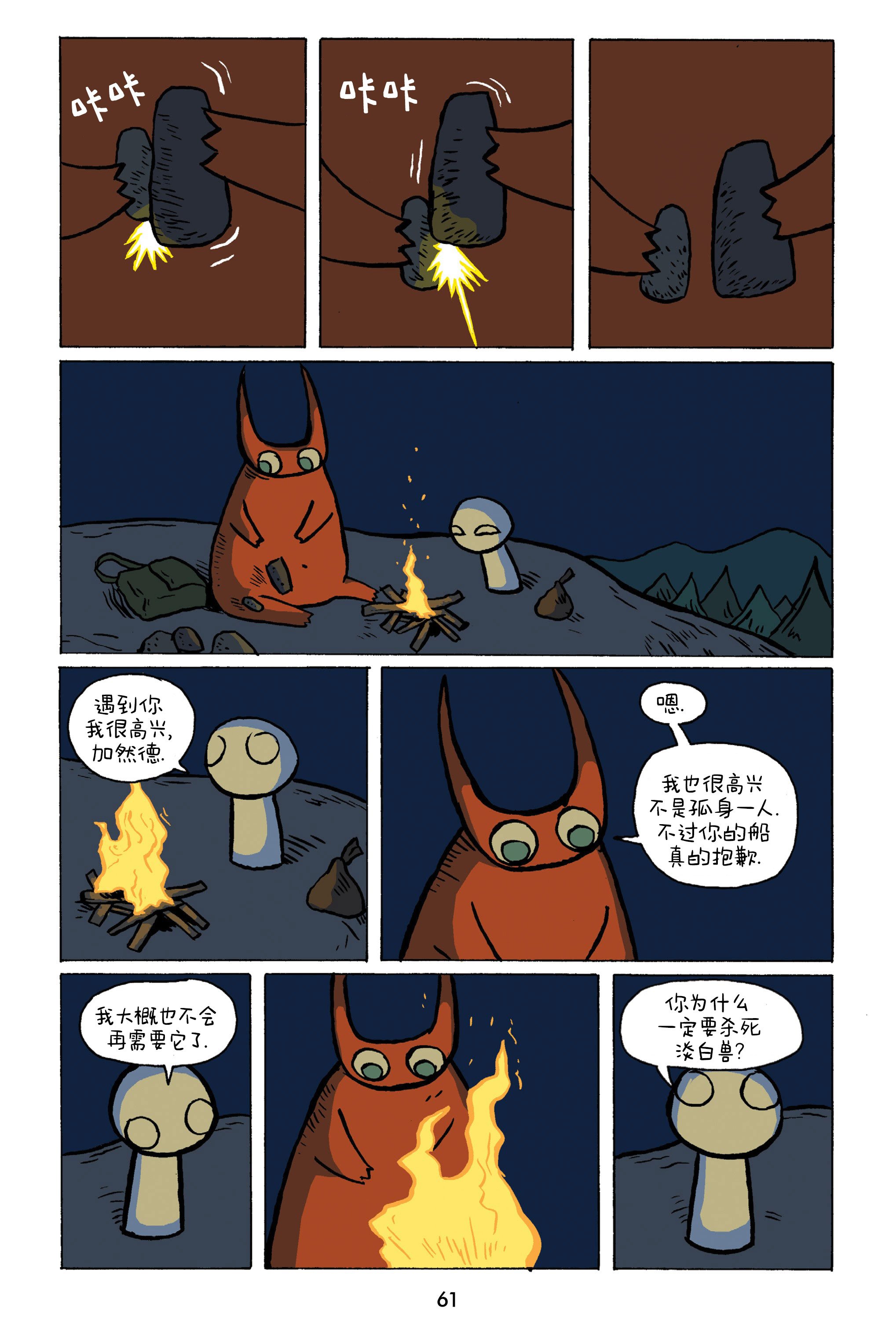 第08话