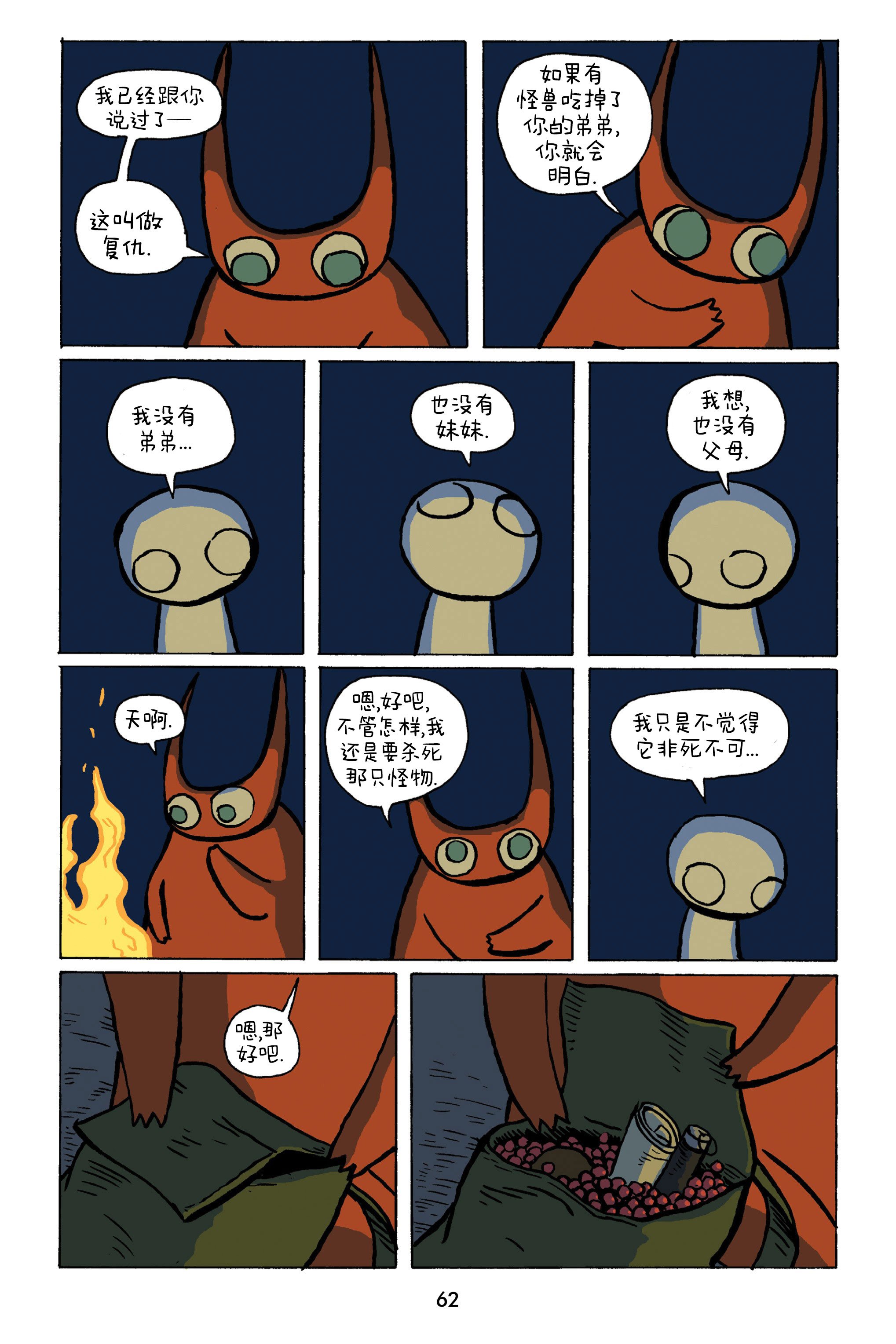 第08话