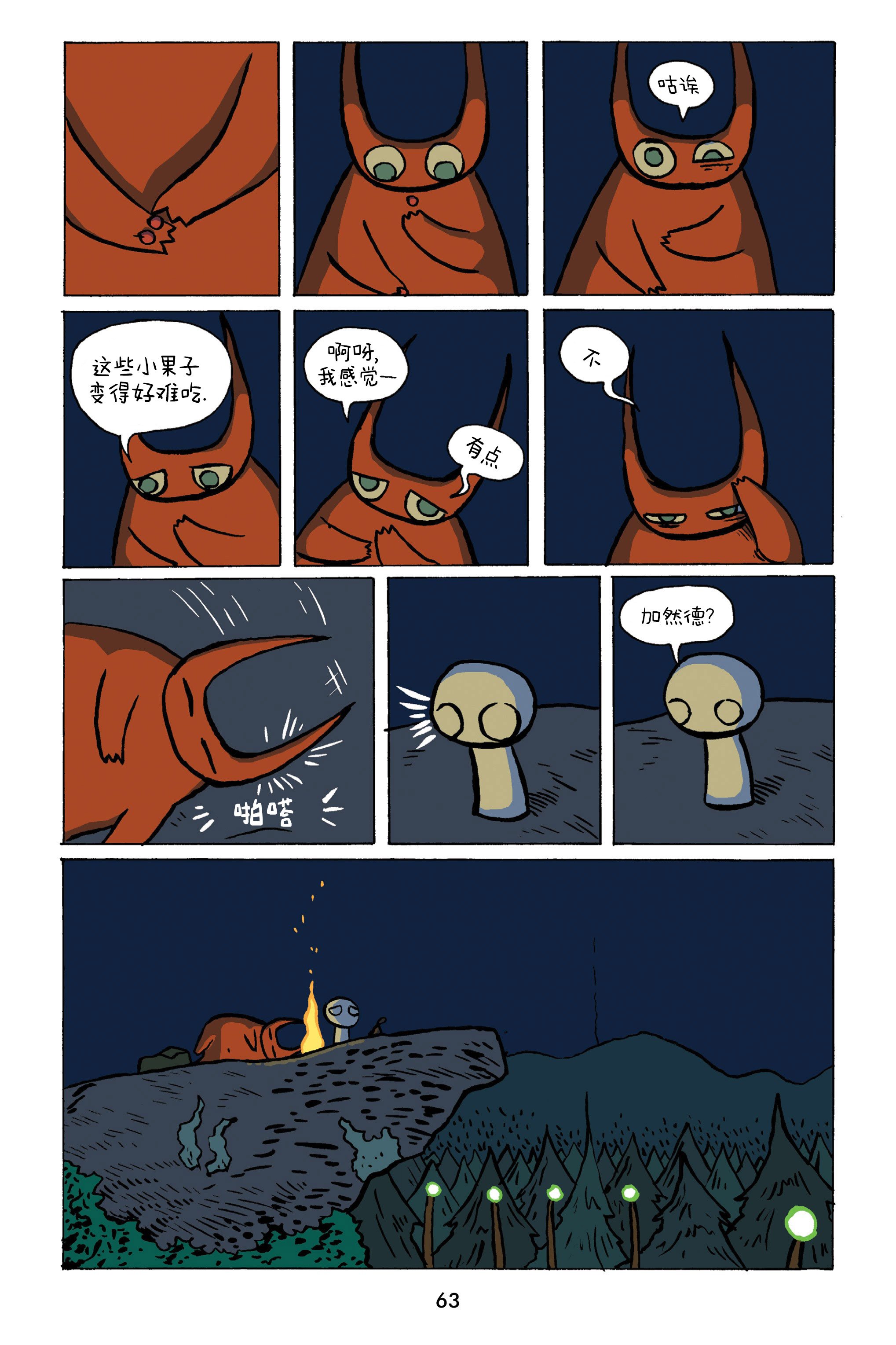 第08话