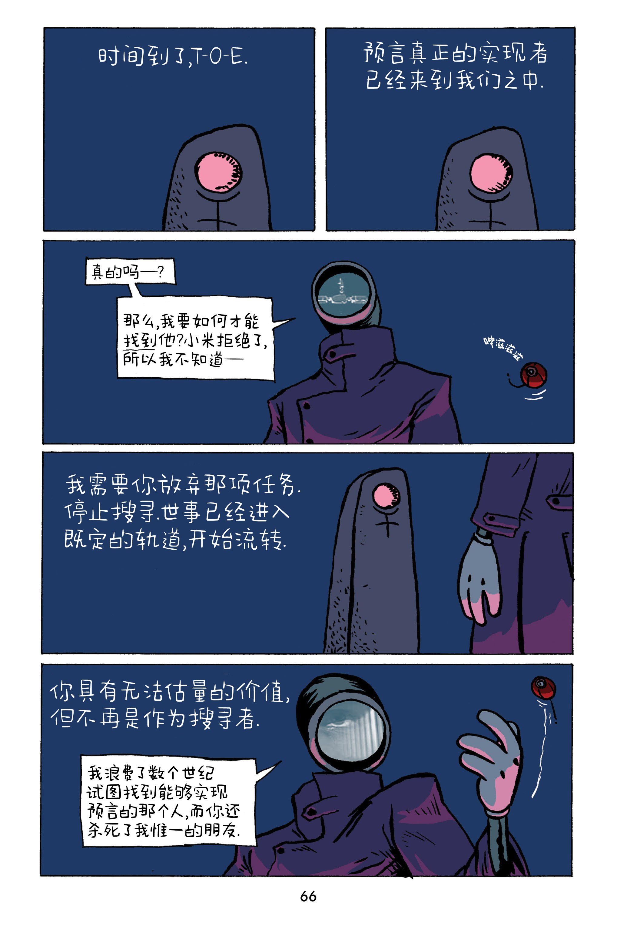 第09话