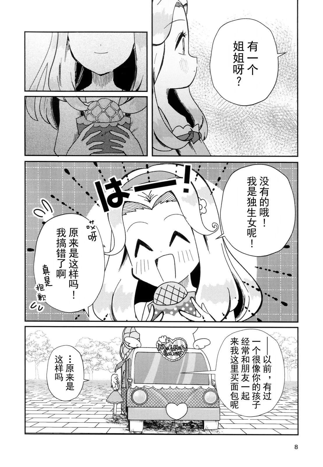 短篇