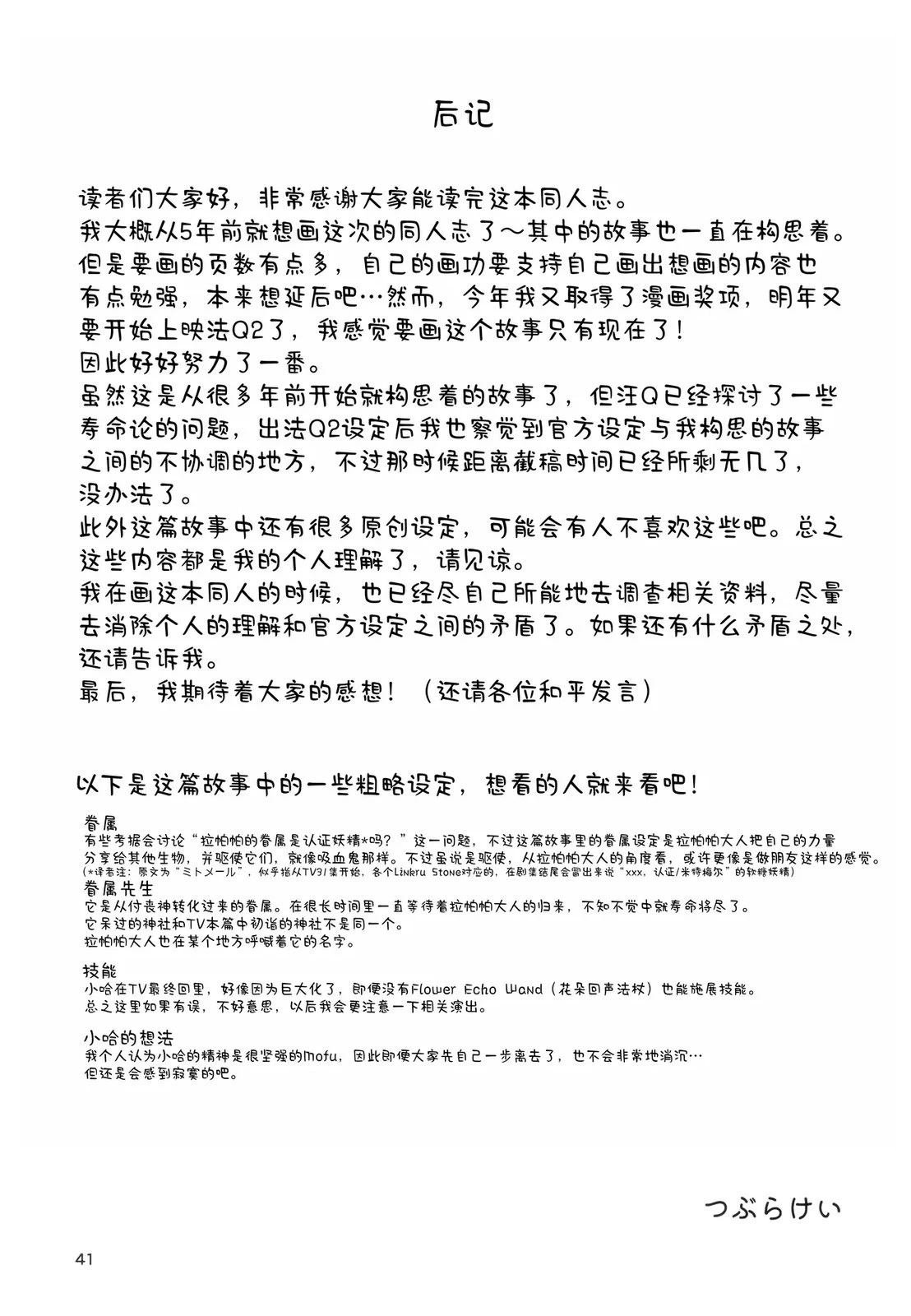 短篇