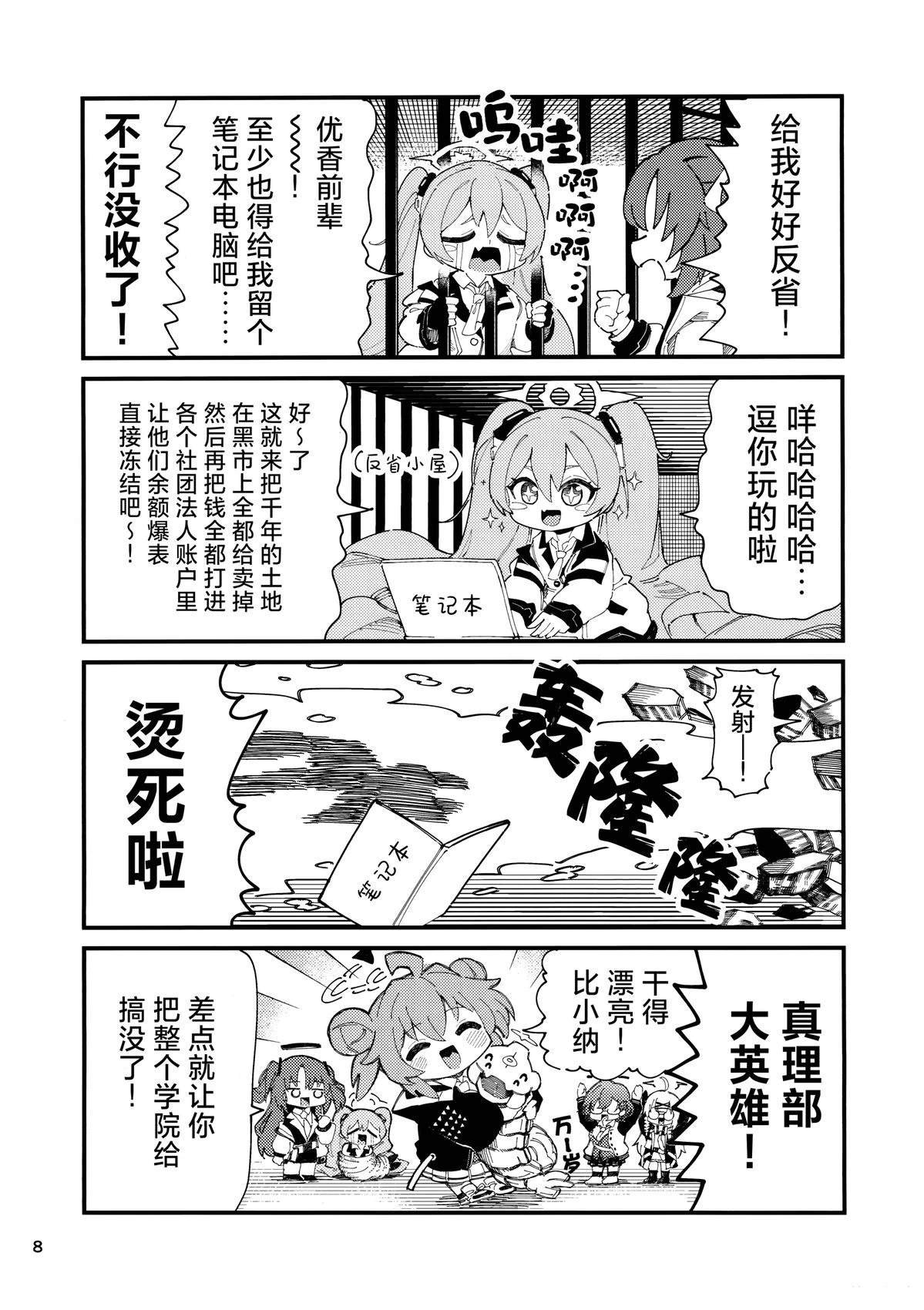 短篇