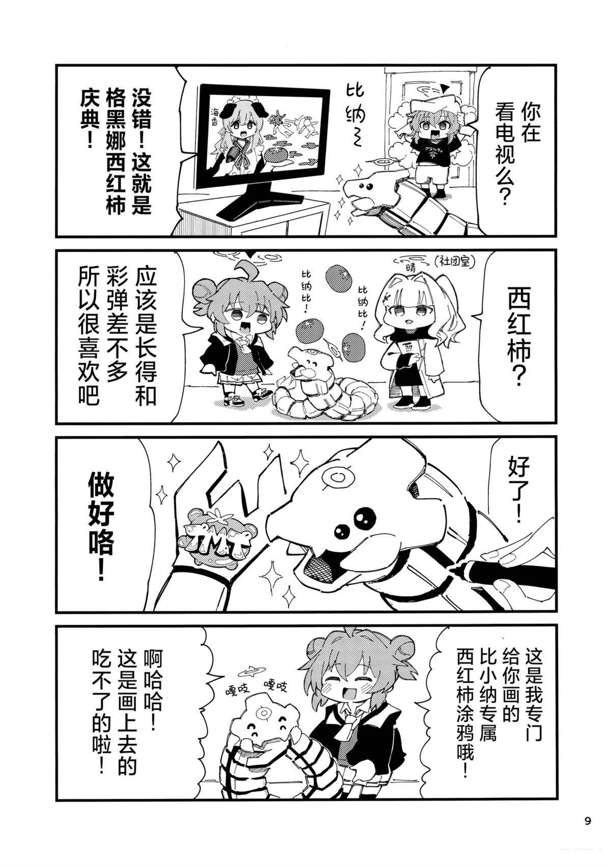 短篇
