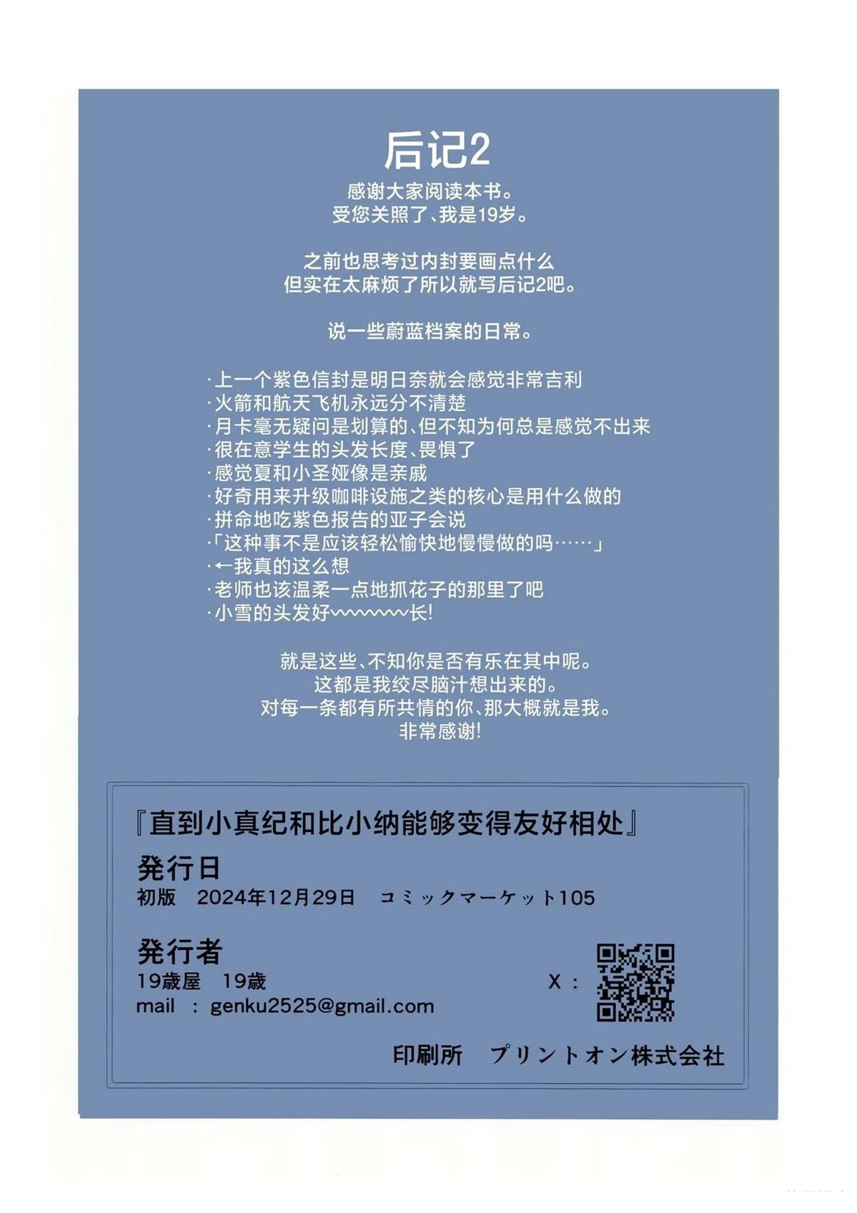 短篇