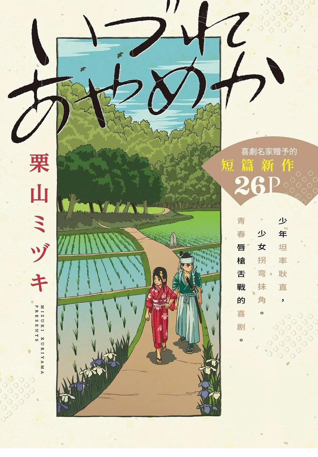 短篇