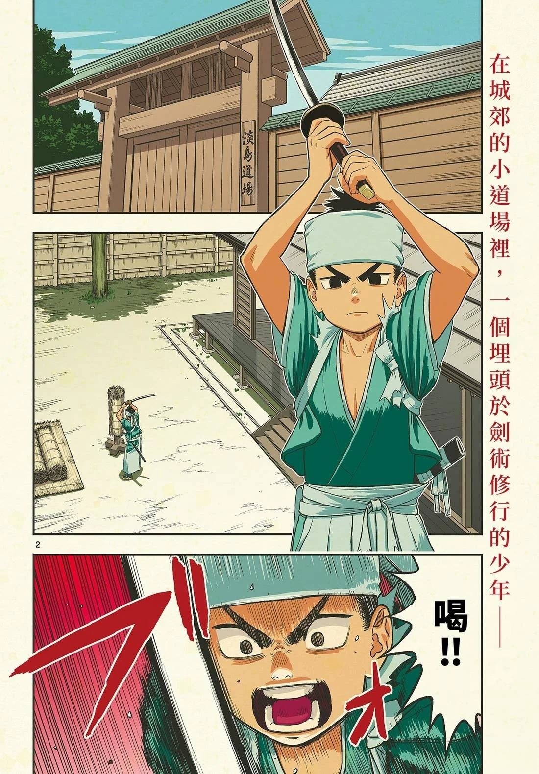 短篇