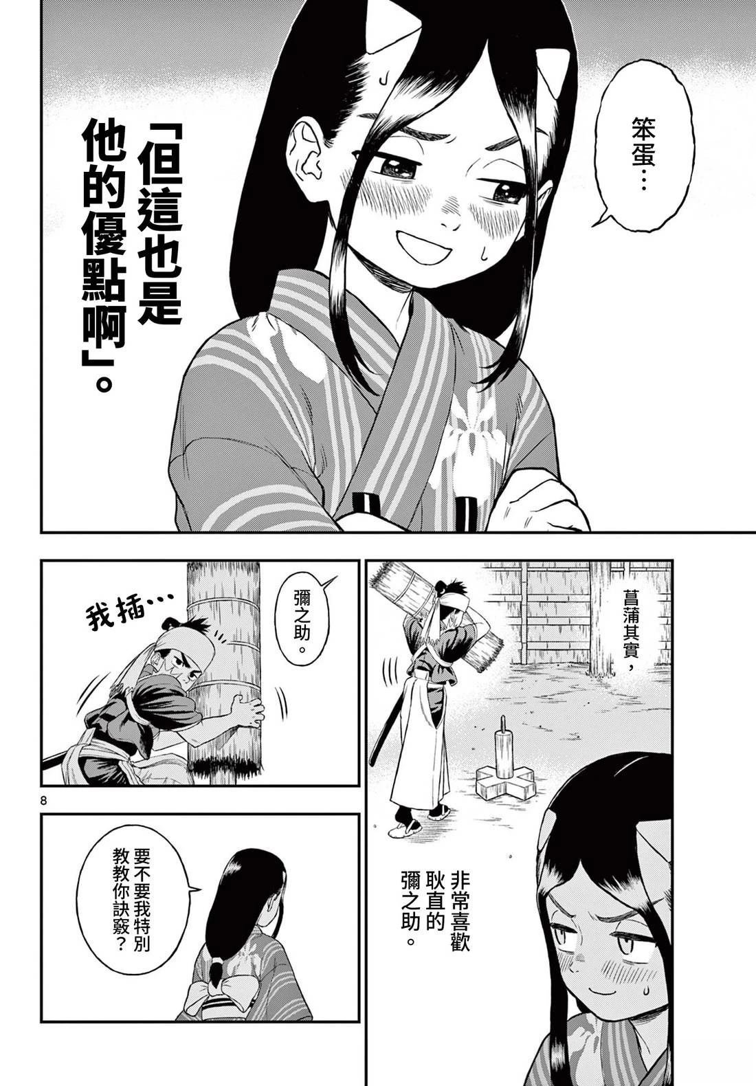 短篇