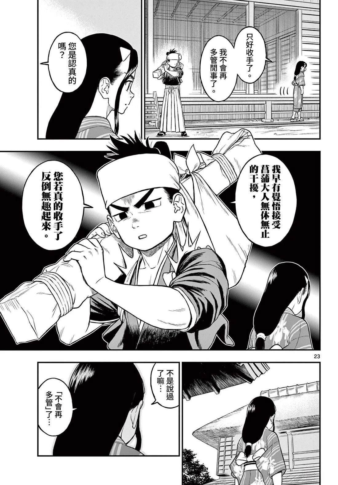 短篇