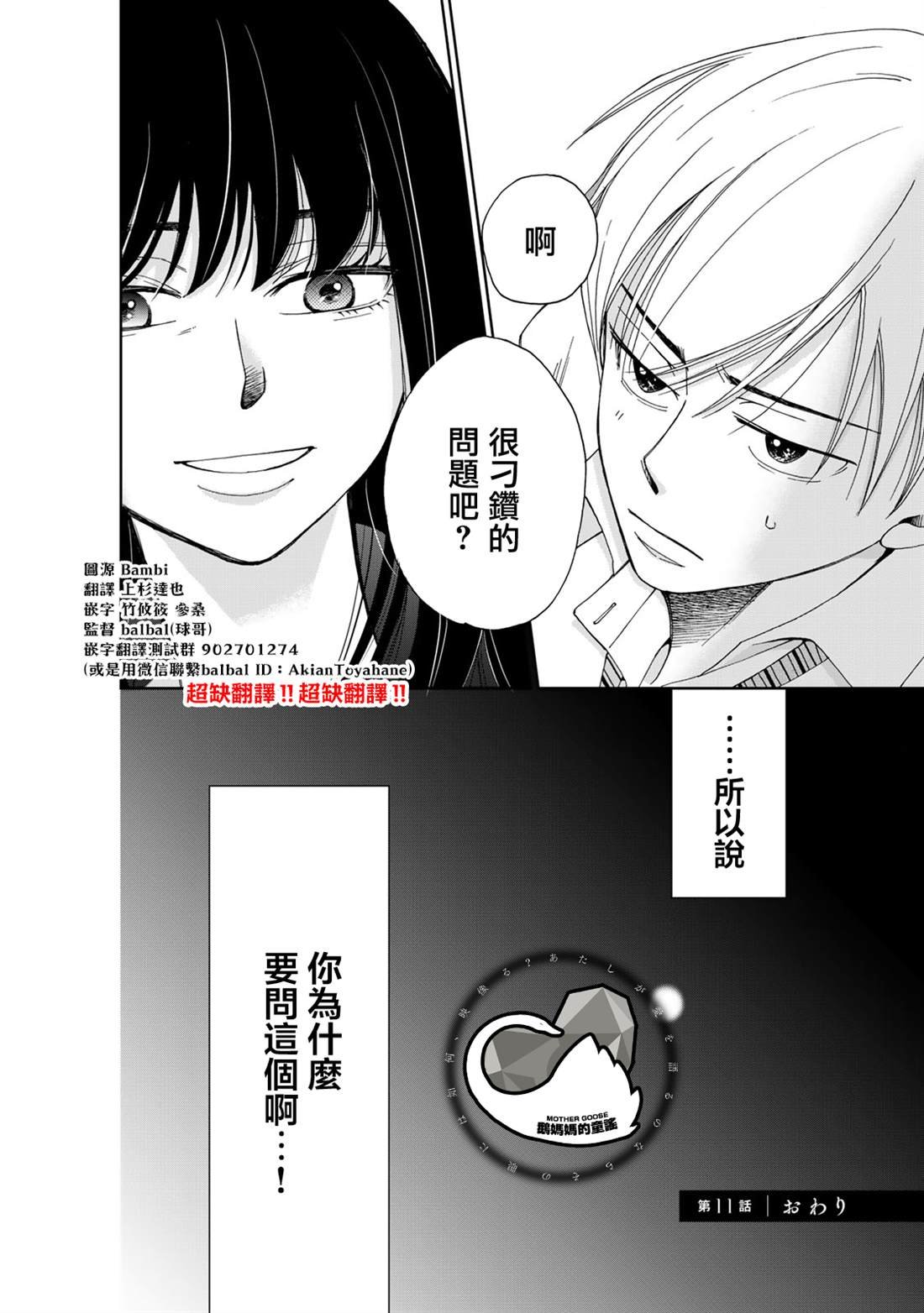 第11话