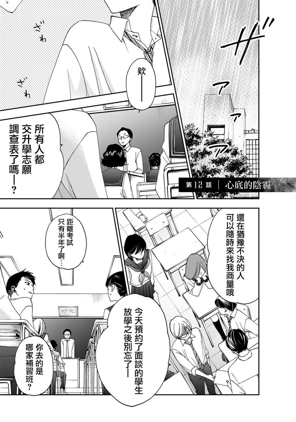 第12话