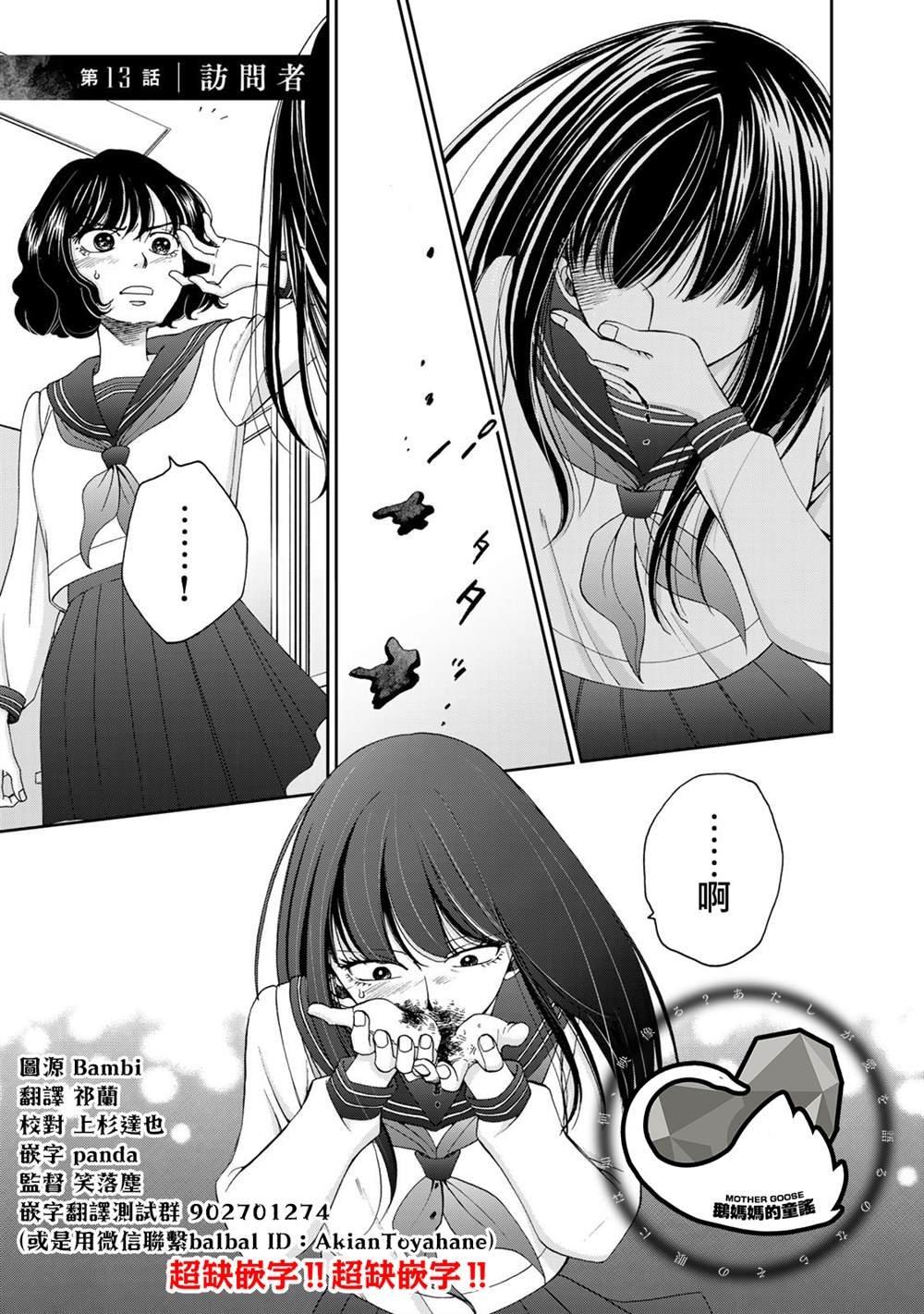 第13话