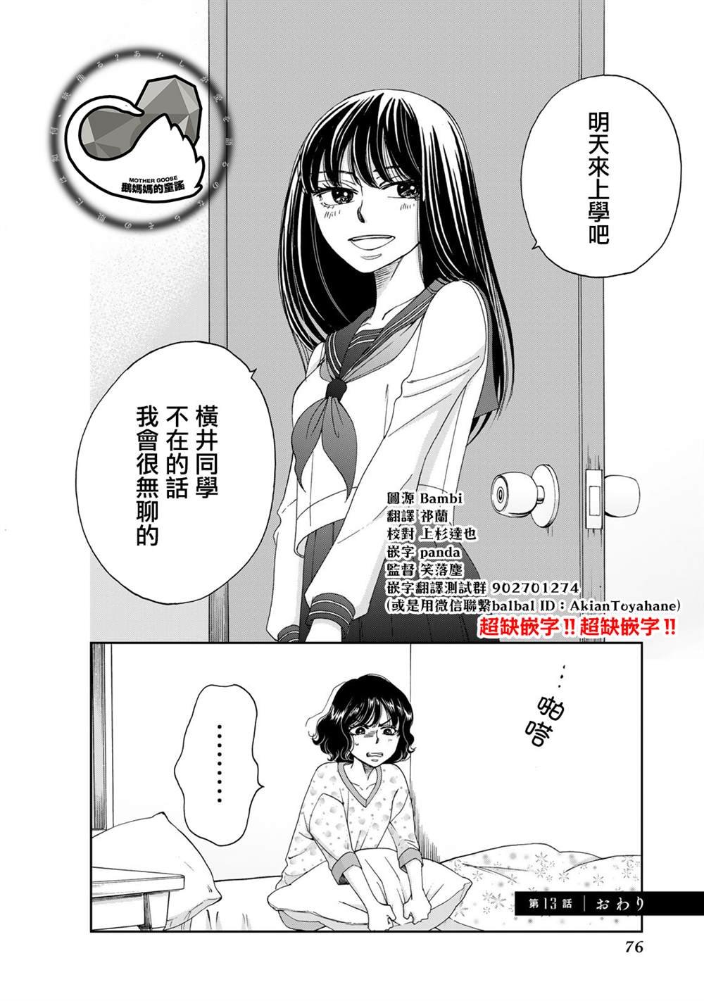 第13话
