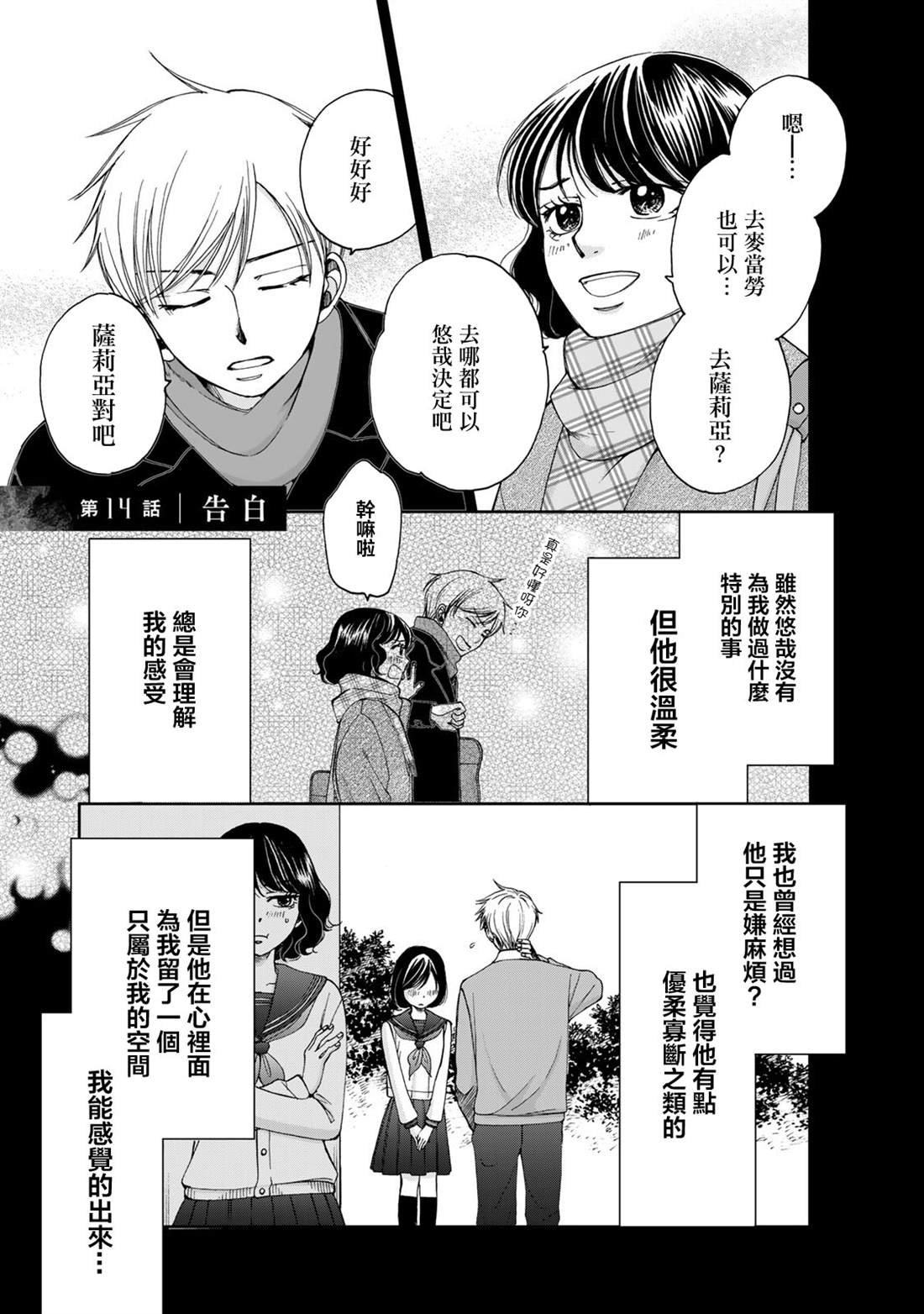 第14话