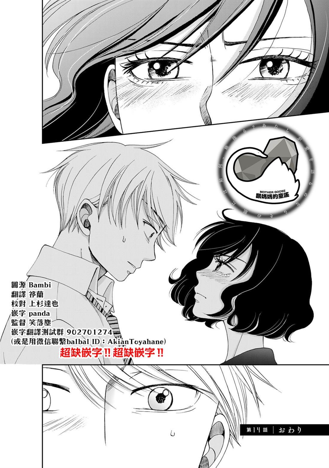 第14话