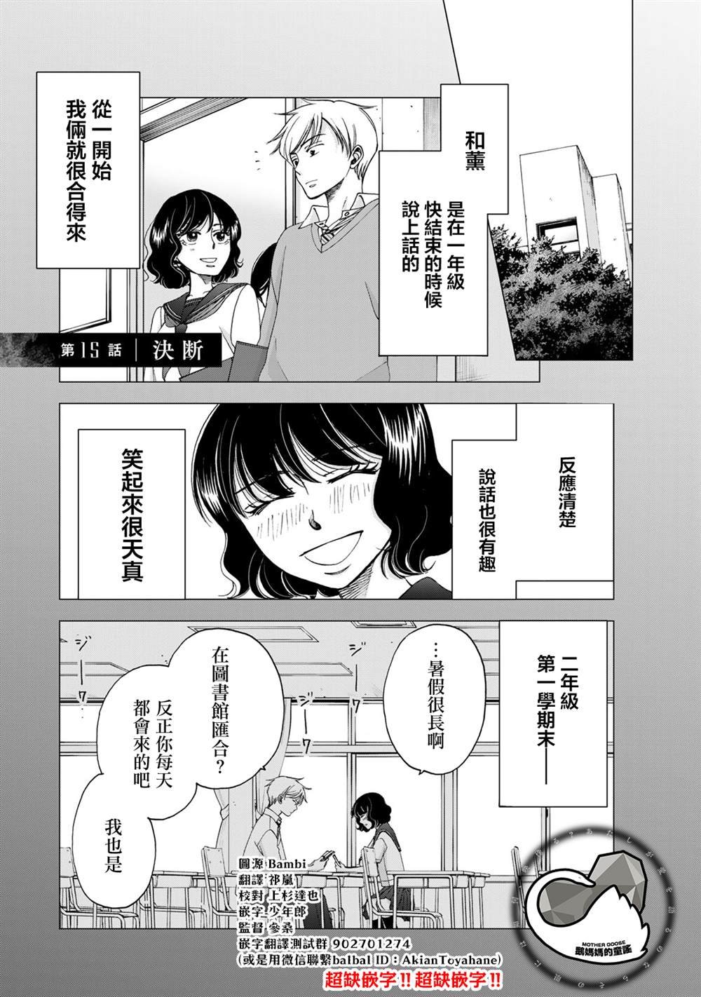 第15话