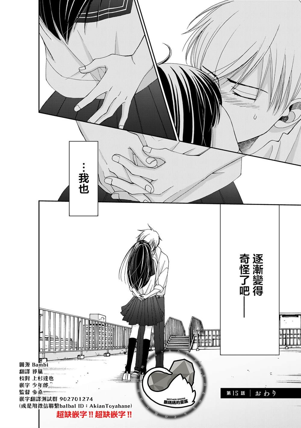 第15话