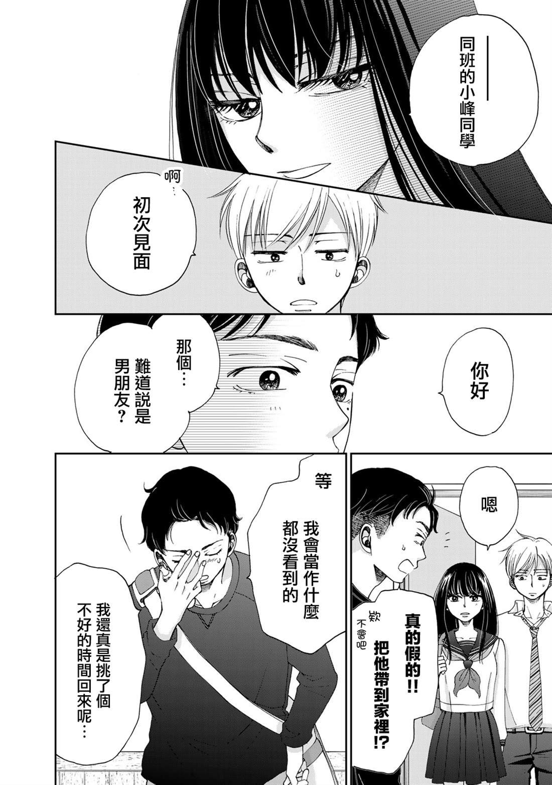 第16话