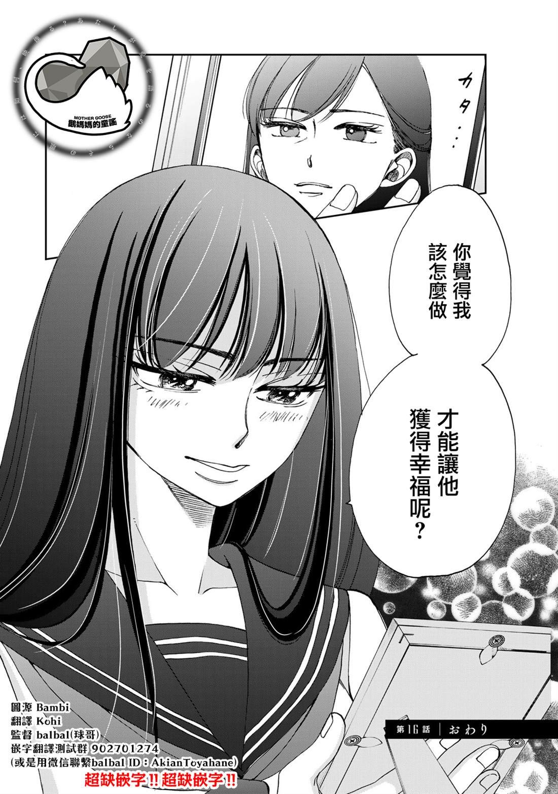 第16话