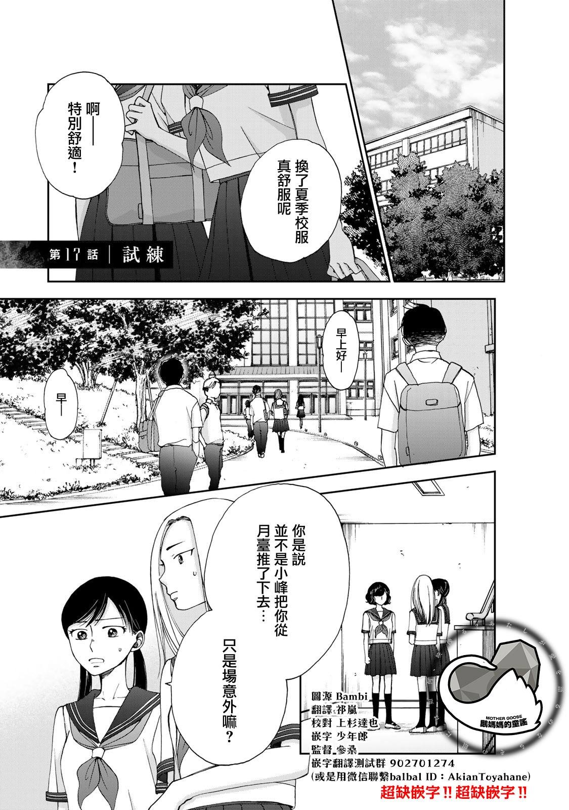第17话