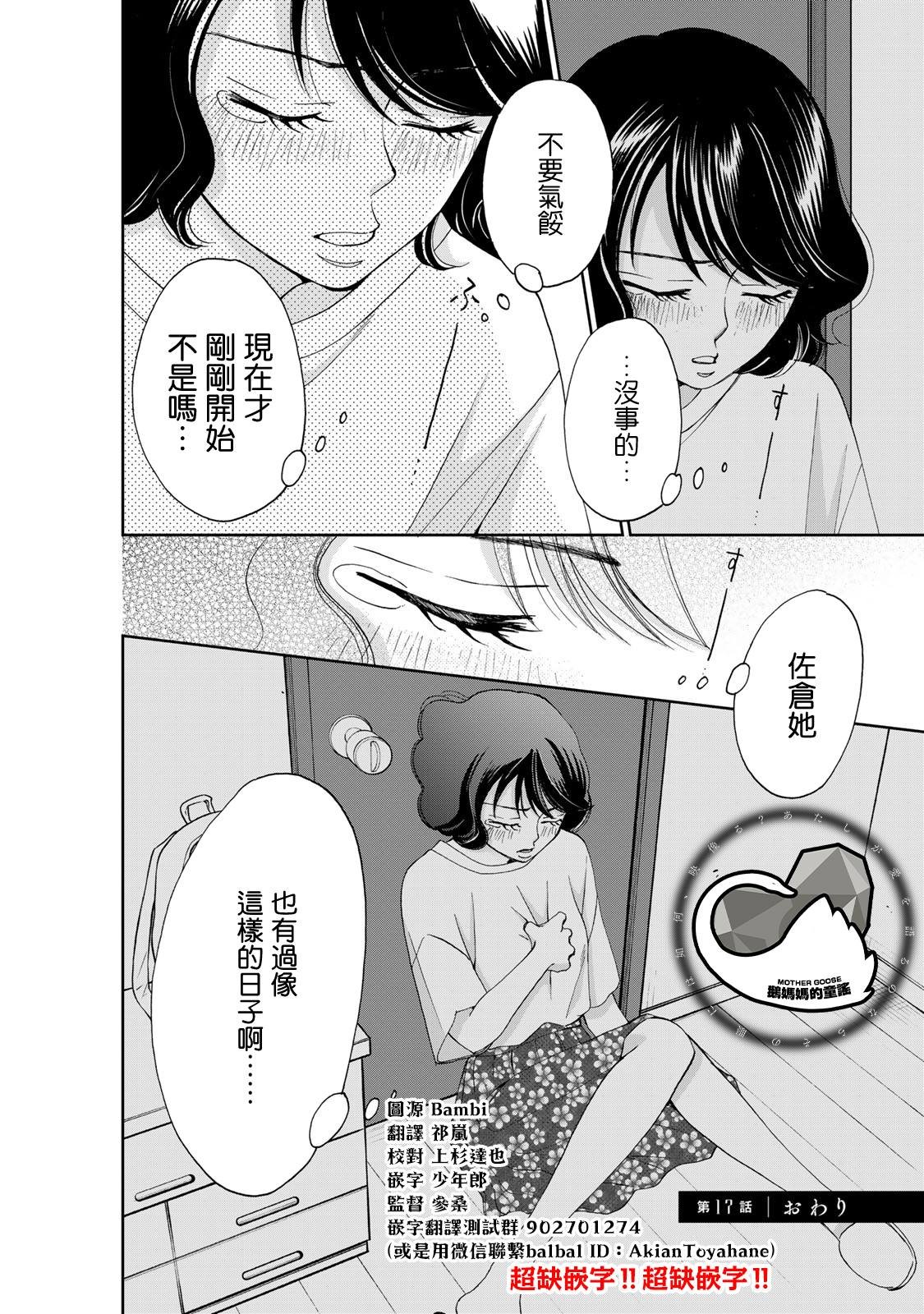第17话