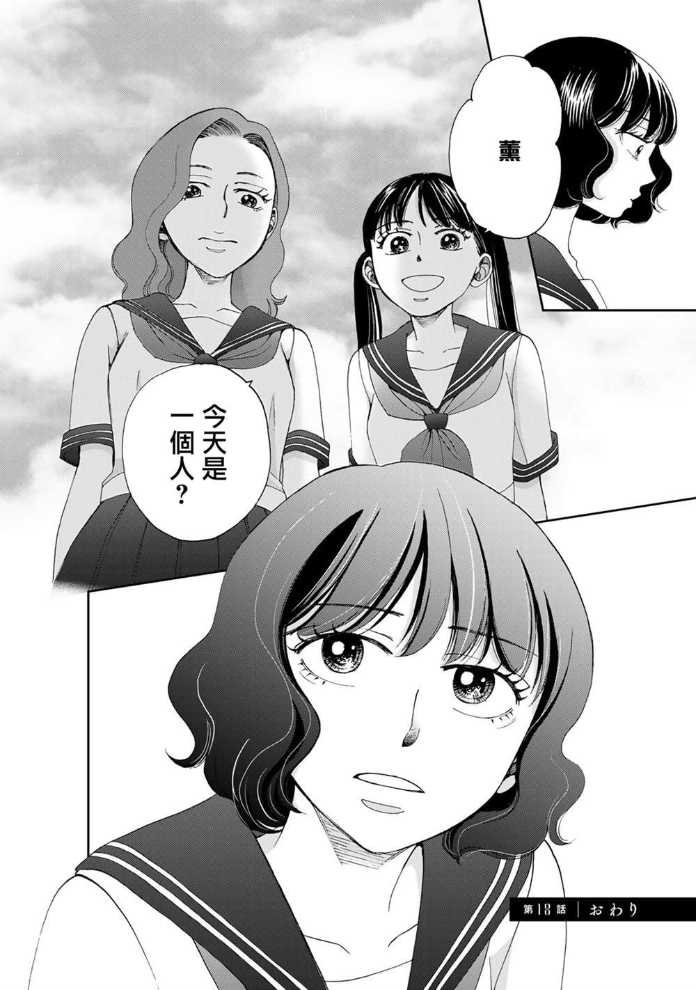 第18话