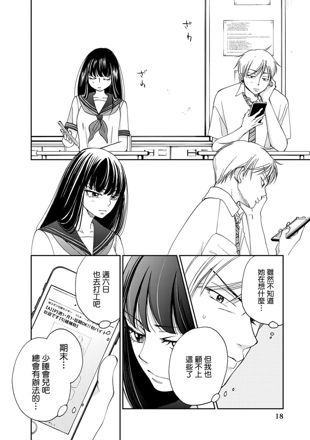 第19话