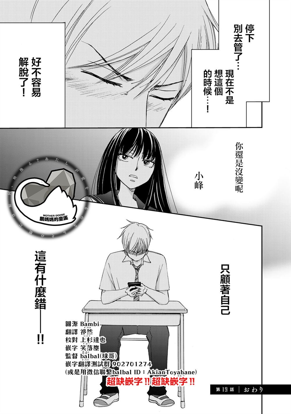 第19话