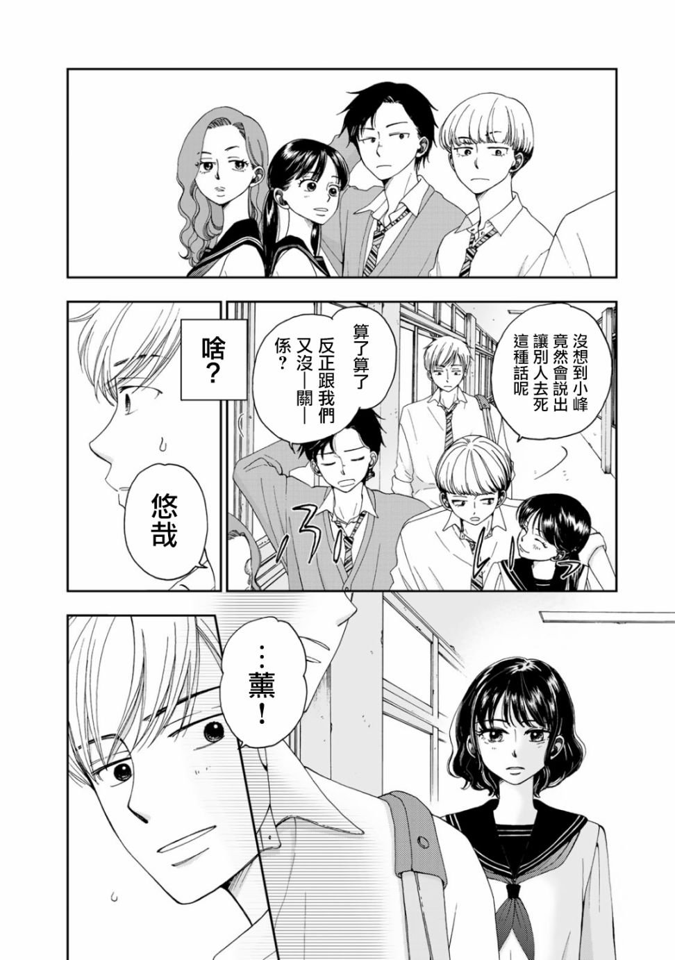 第2话