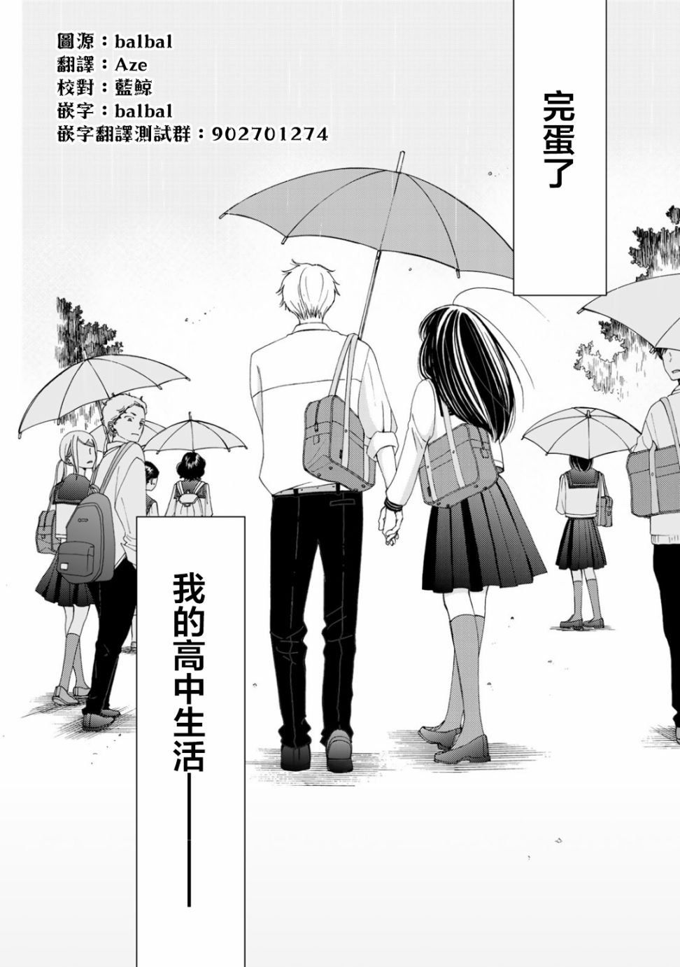 第2话