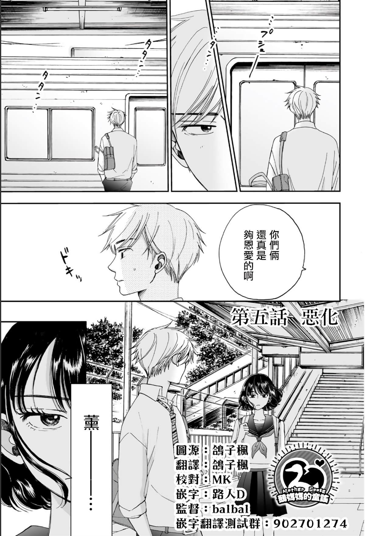 第5话