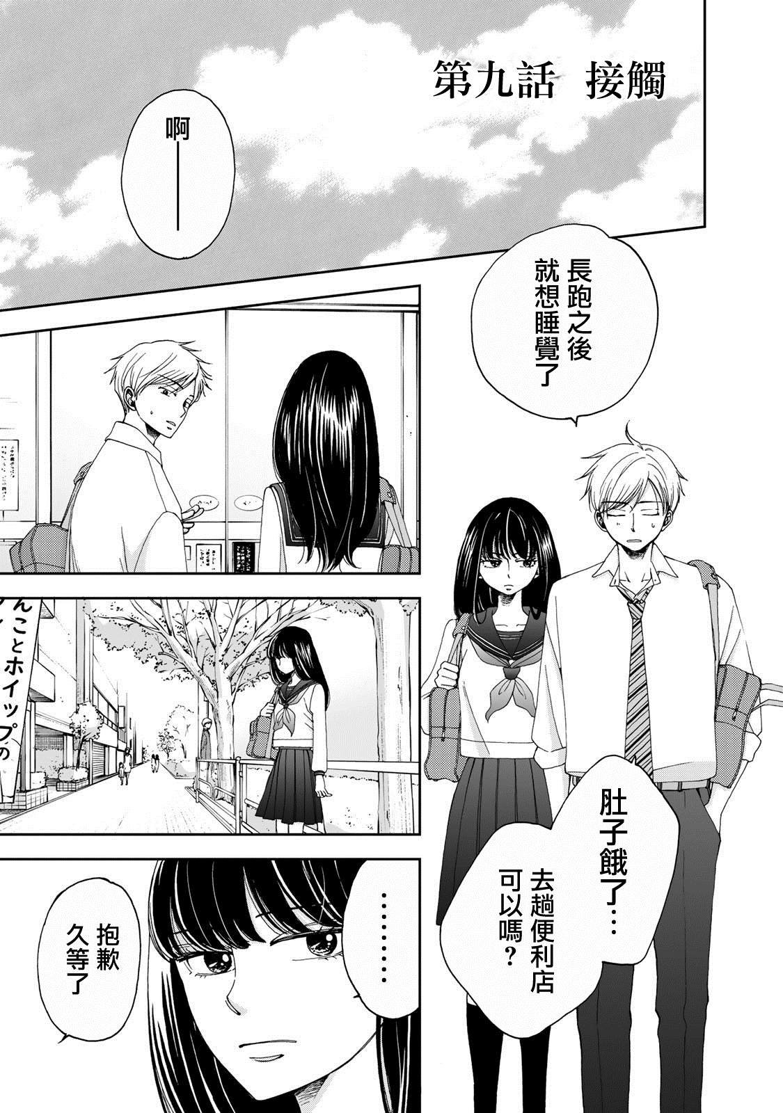 第9话