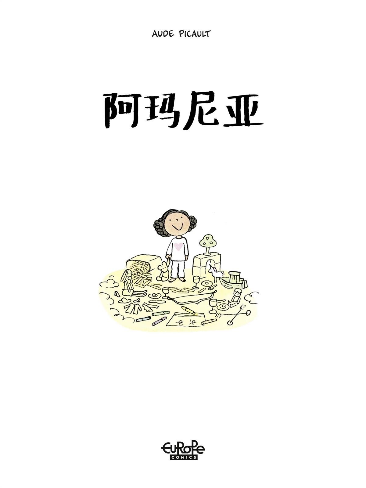 短篇
