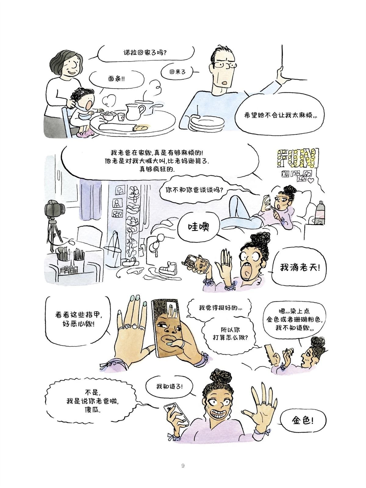 短篇