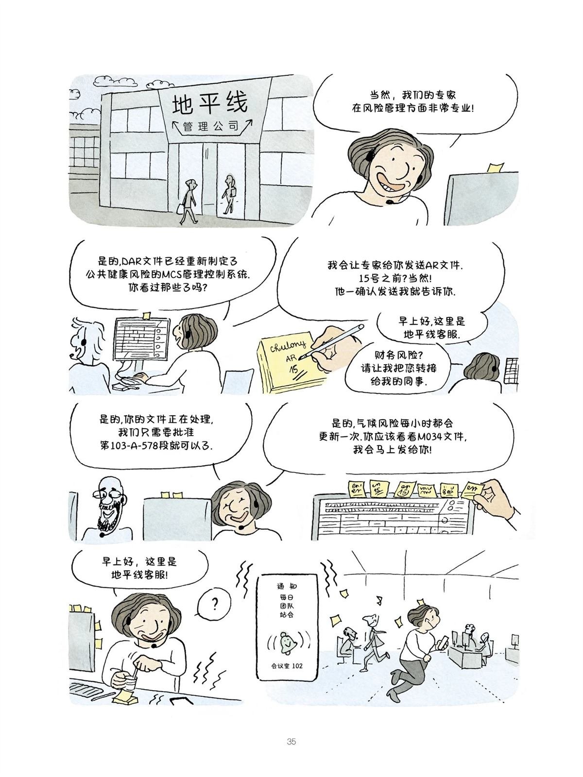短篇