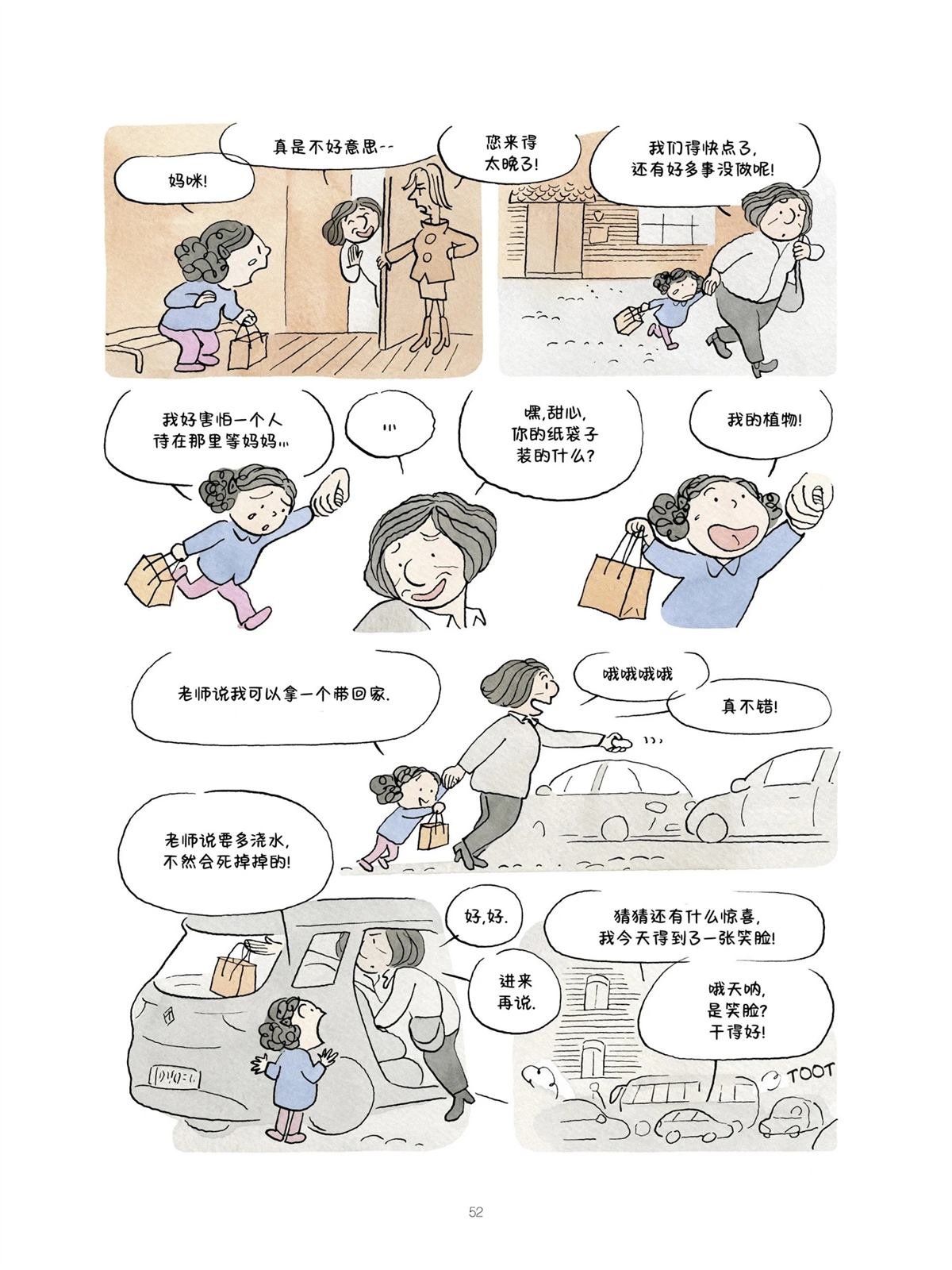 短篇