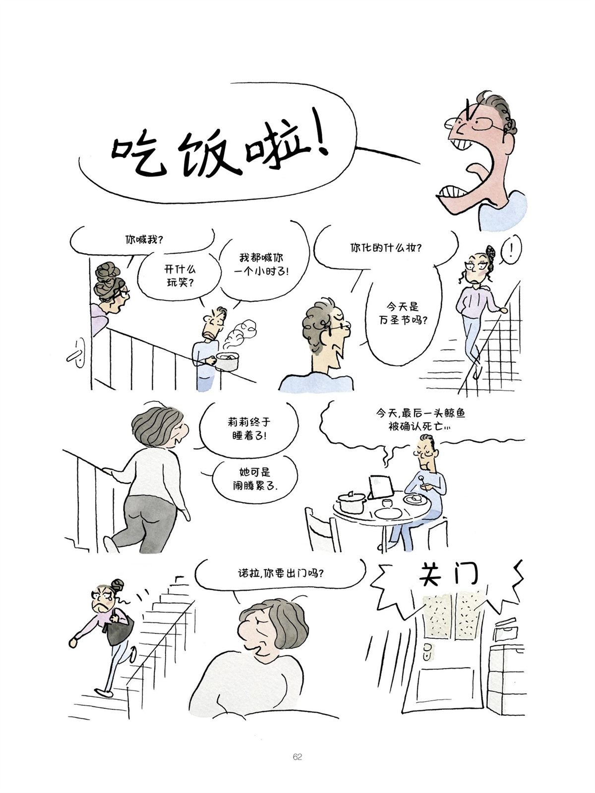 短篇