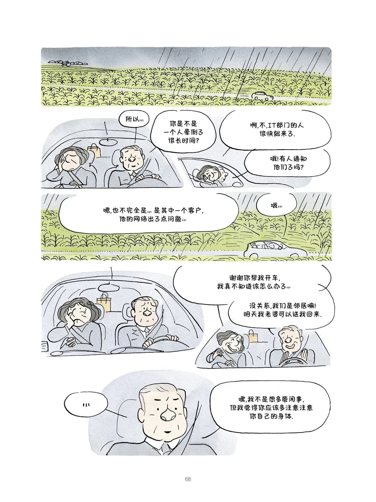 短篇