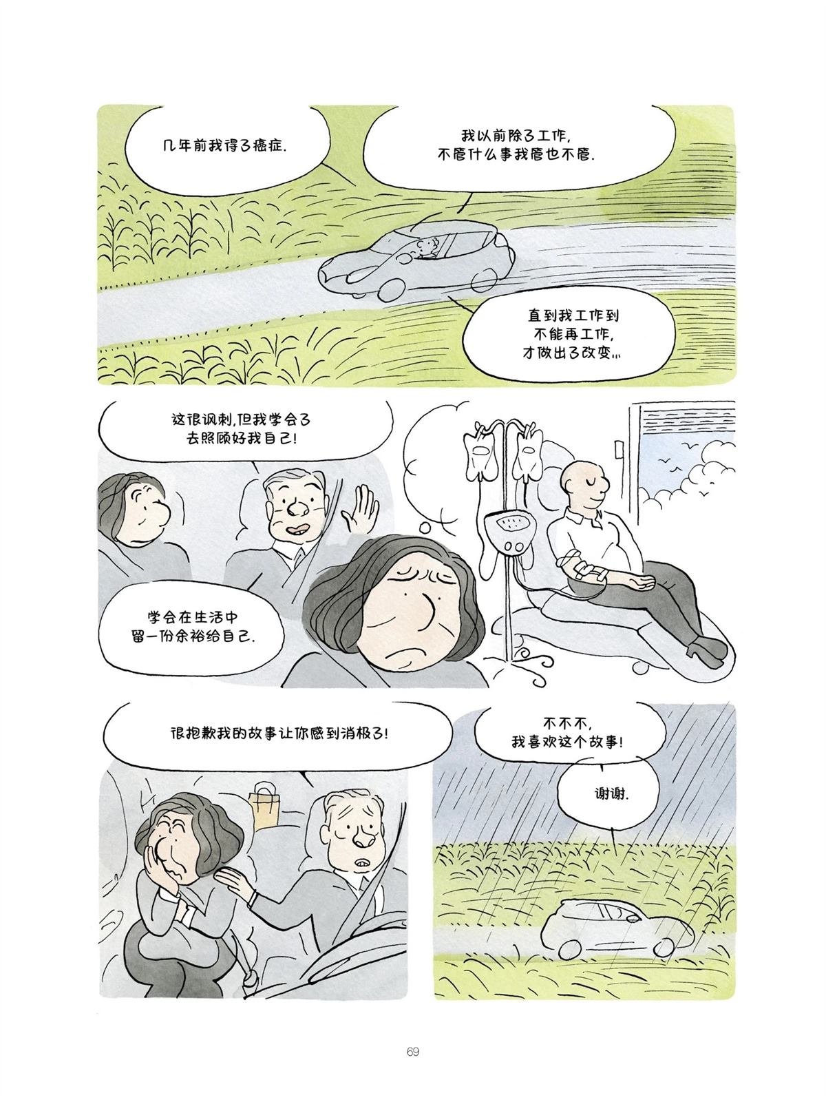 短篇