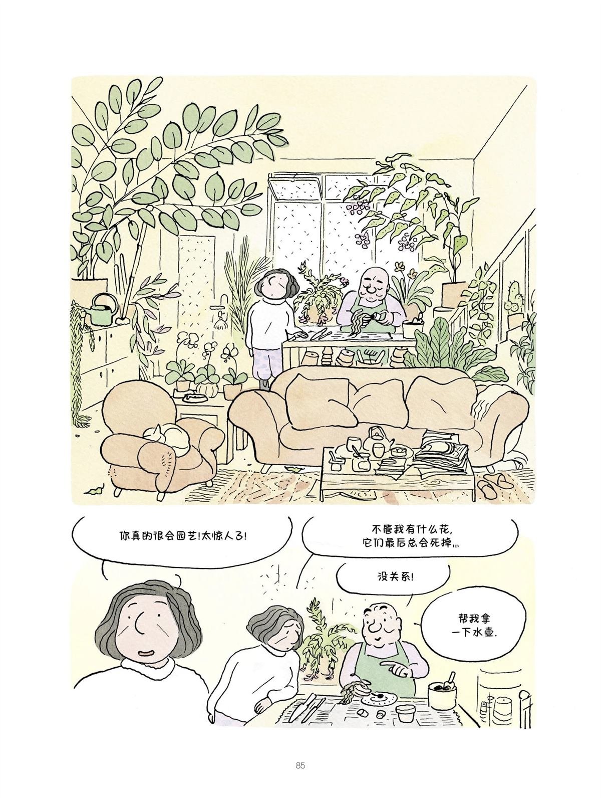 短篇