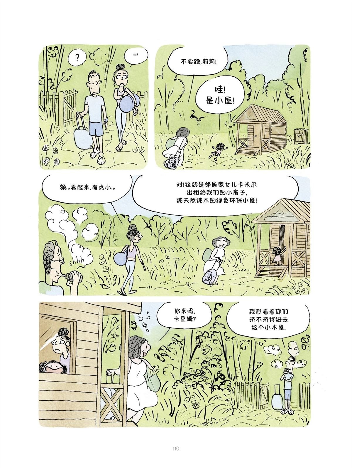短篇