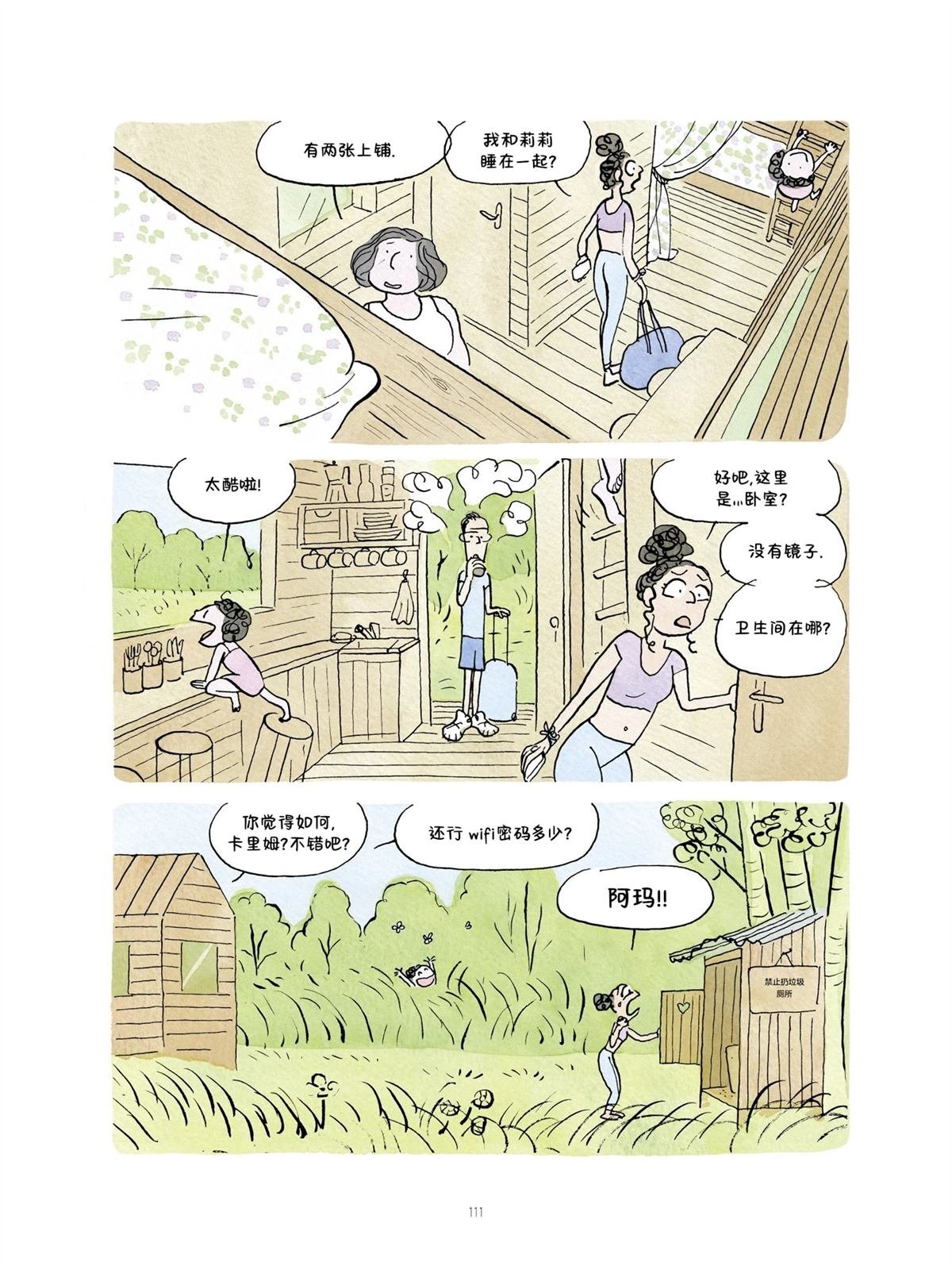 短篇