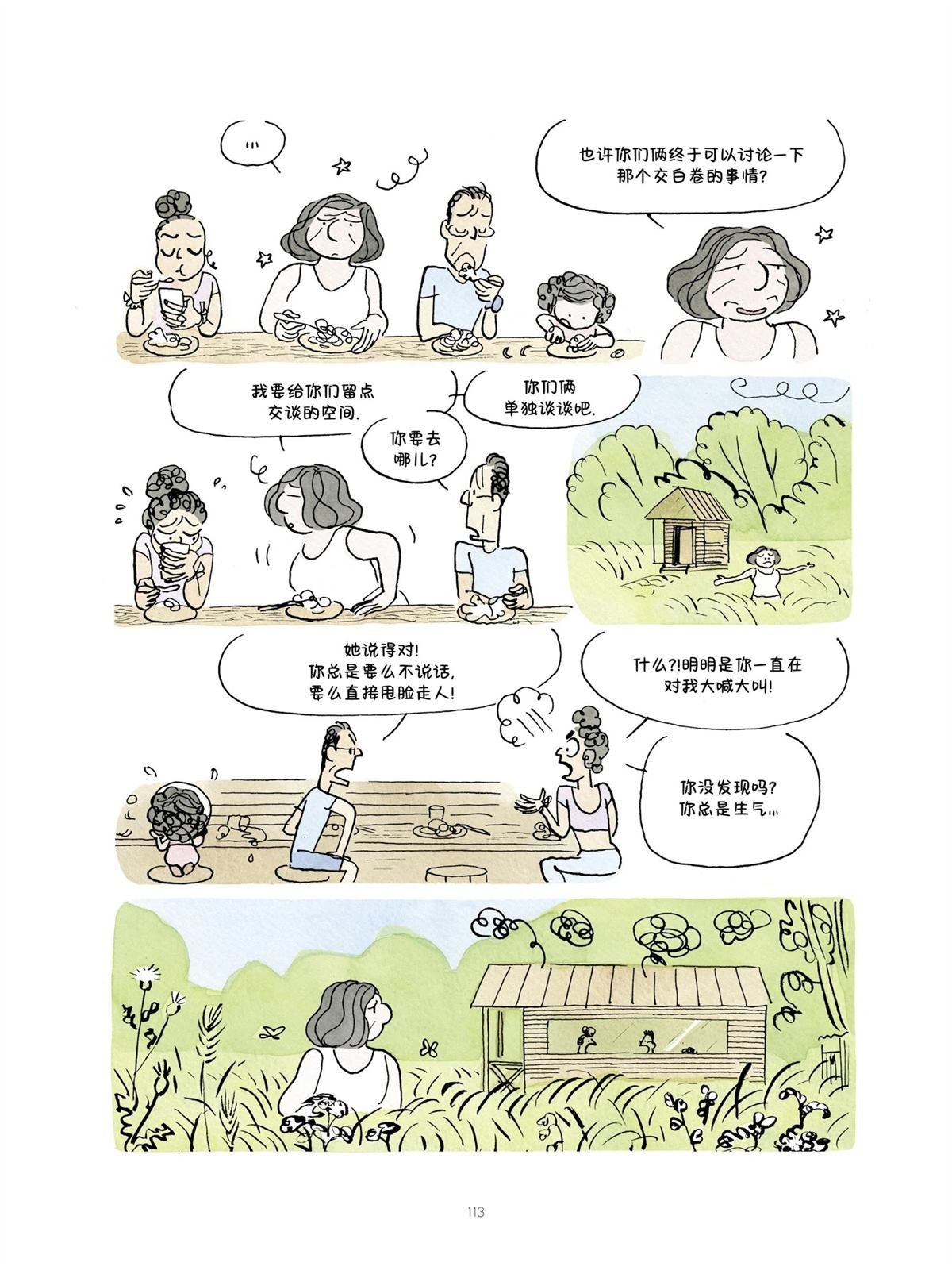 短篇