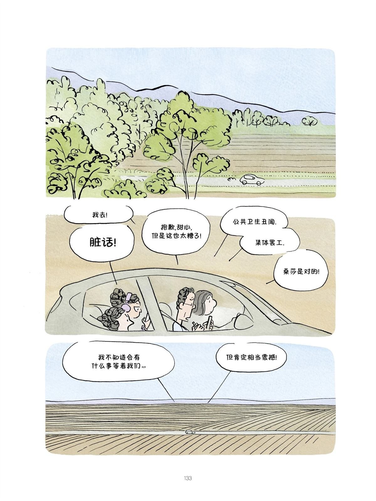 短篇