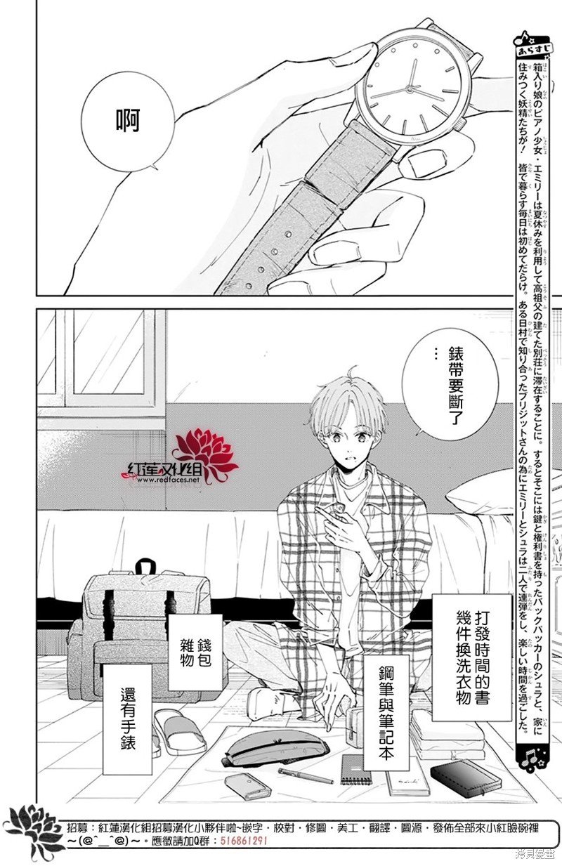 第9话