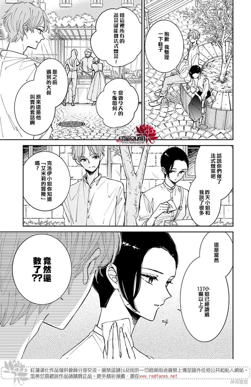 第16话