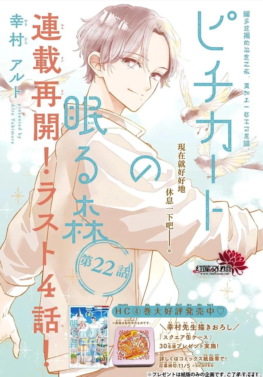 第22话